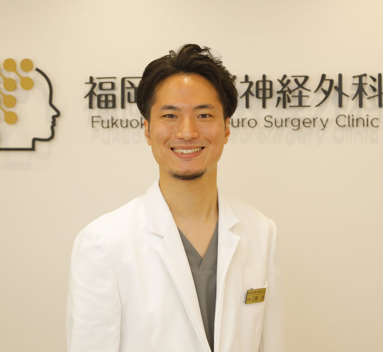 江藤　歩